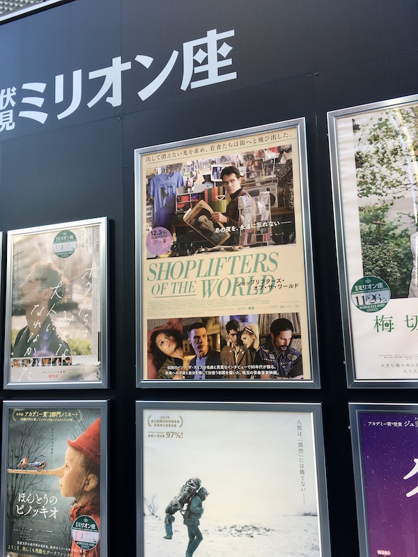 shoplifters of the worldの画像
