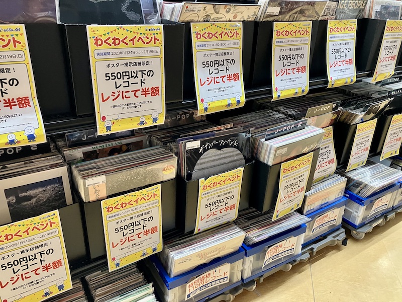 ブックオフ363号尾張旭店のレコードコーナー