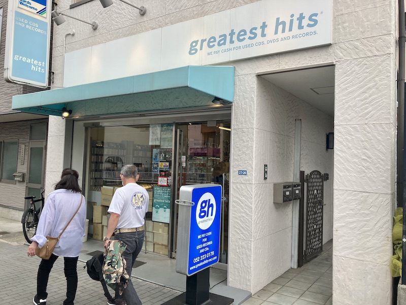 Exterior of Greatest Hits record shop in Nagoya