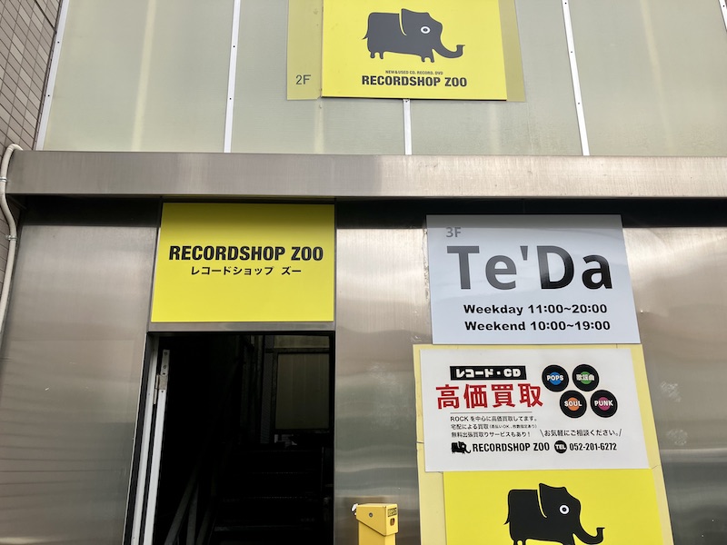 Exterior of Recordshop Zoo in Nagoya