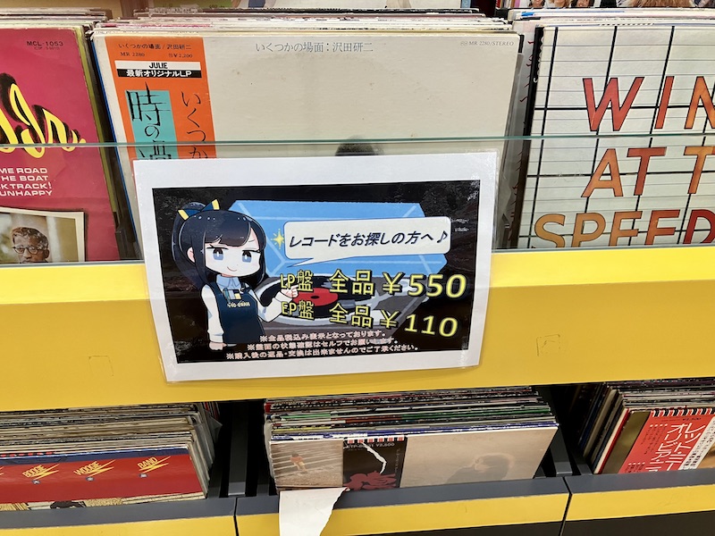 ハードオフ草津栗東店のレコードコーナー