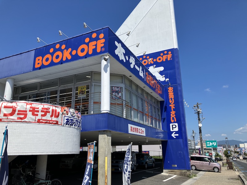 BOOKOFF 豊田下林店の外観