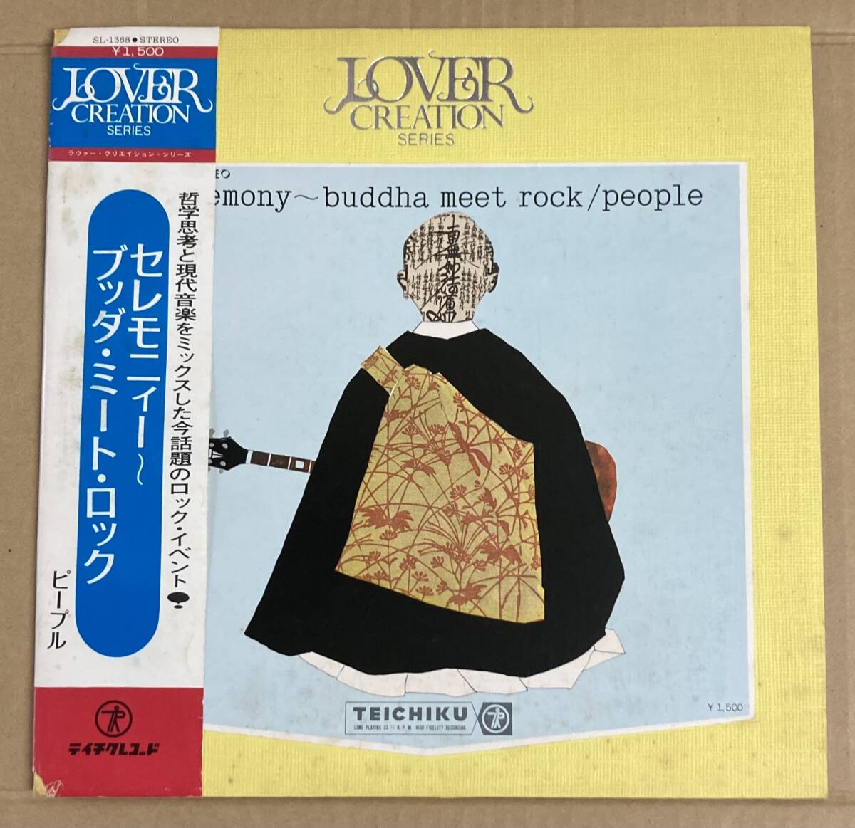 レコード1位のpeopleのジャケット