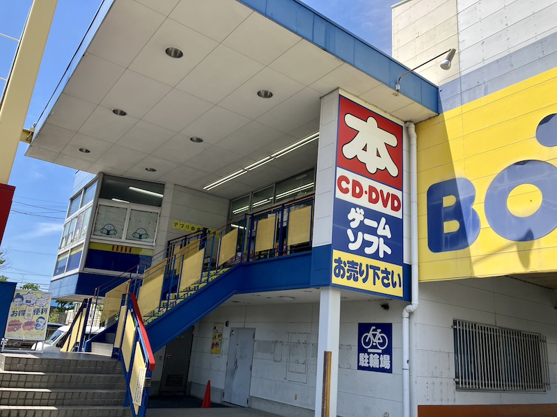 BOOKOFF 名古屋川原通店の外観