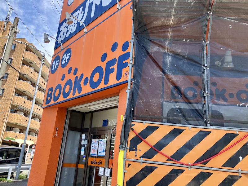 BOOKOFF 名古屋豊国通店の外観