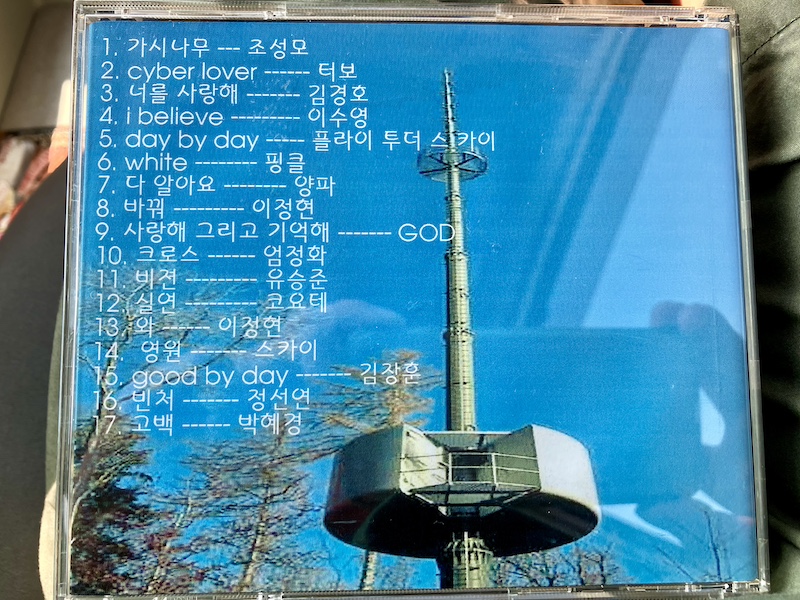 謎の韓国語のCD