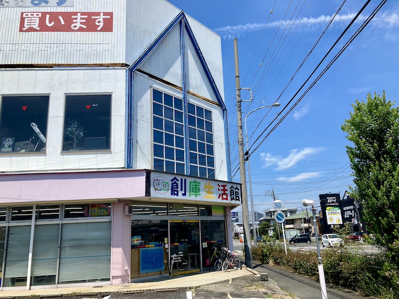 春日井の創庫生活館の外観