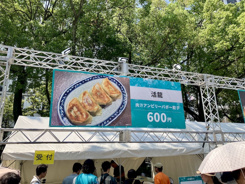 サカエヒロバスでやってた餃子フェス