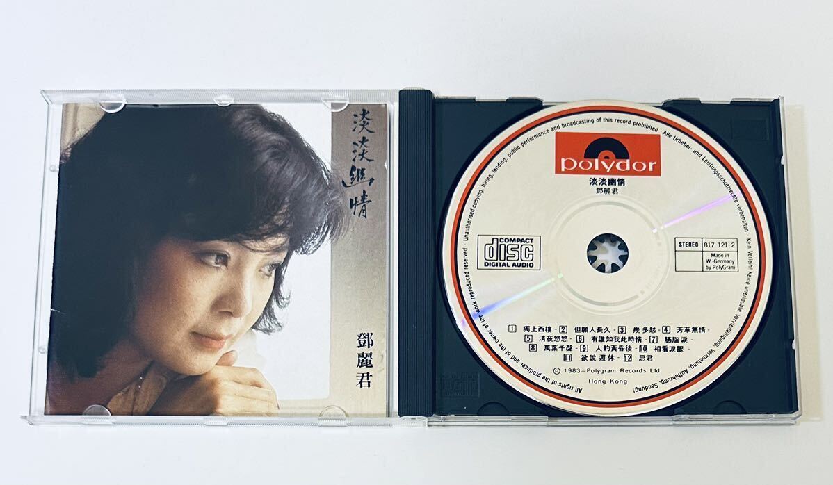 1位のテレサ・テンCD