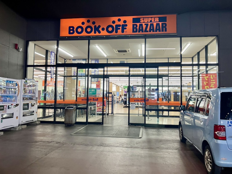 BOOKOFF SUPER BAZAAR カインズモール名古屋みなと店