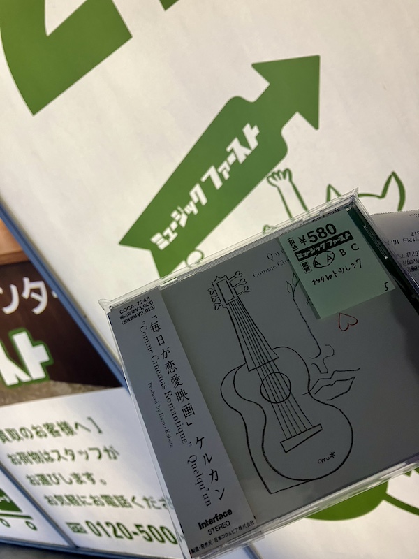 ミュージックファーストで買ったケルカンのCD