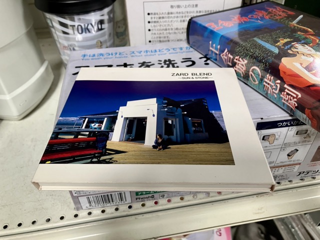 リサイクルショップ・アッパーにあったZardのCD