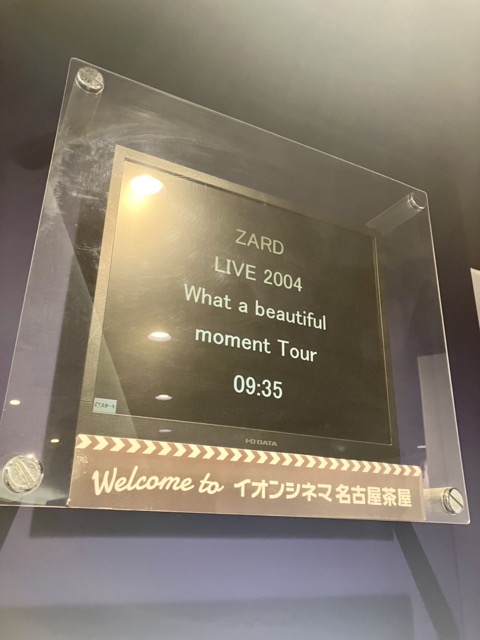 Zardの映画の看板
