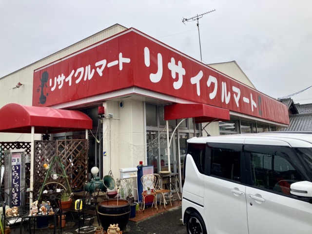 リサイクルマートの外観