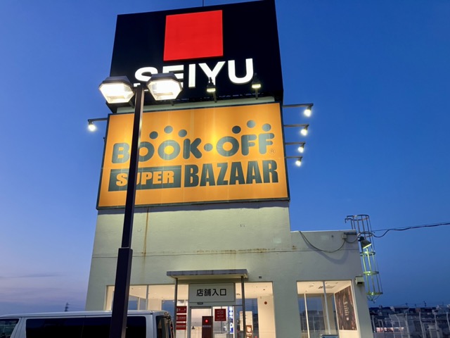 巨大な西友ブックオフの看板