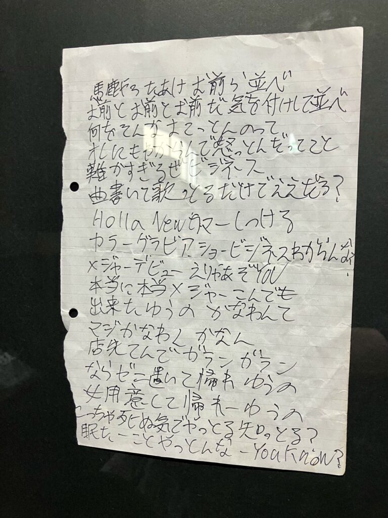 Tokona-Xのドキュメンタリー映画『King Of Bullshit』の展示