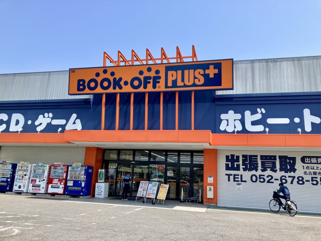 ブックオフ熱田国道1号線店の外観
