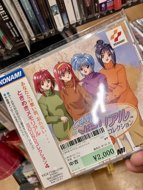 ブックマーケット エーツーのときめきメモリアルのCD