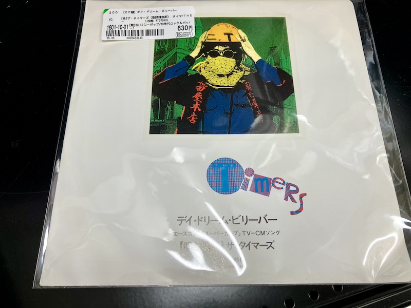 ブックオフで買ったレコード