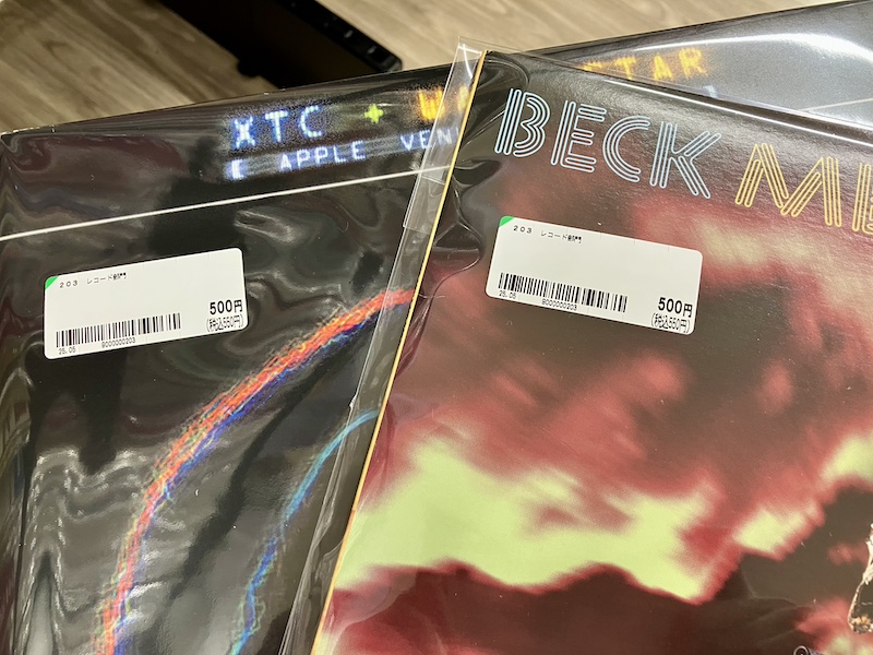 ブックオフで買ったレコード