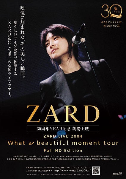 Zardの映画の広告