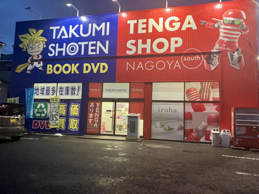 匠書店の外観