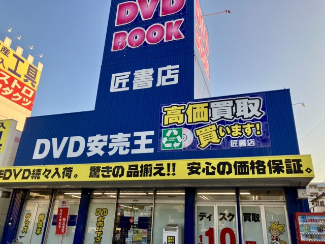 匠書店