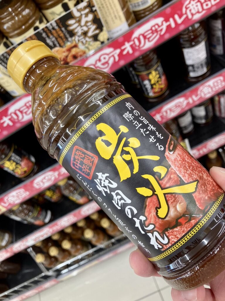 ロピアの焼肉のたれ