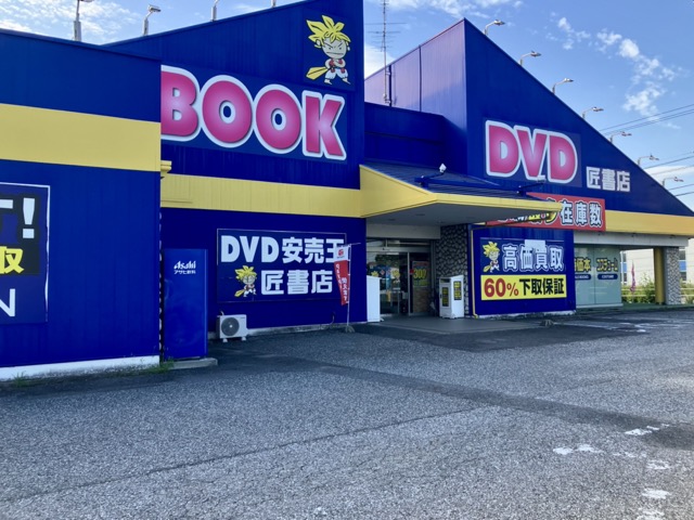 匠書店
