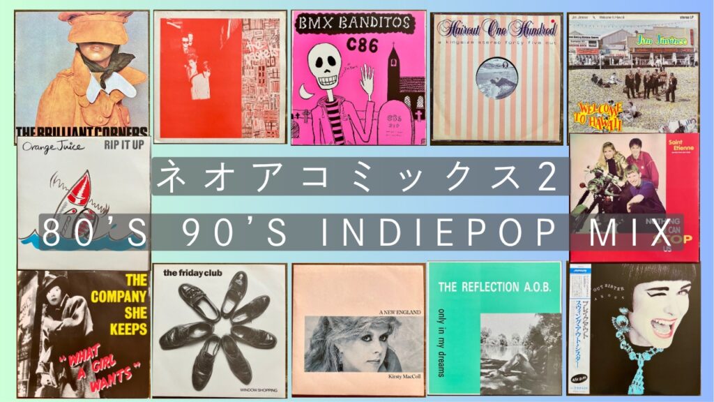 ネオアコミックス vol.2のサムネ画像