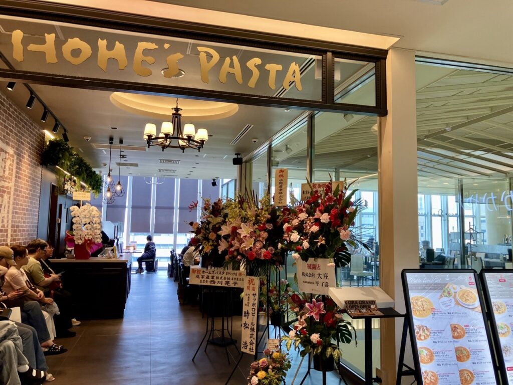 ラシックに新しくできたパスタ系のお店「ホームズパスタ」