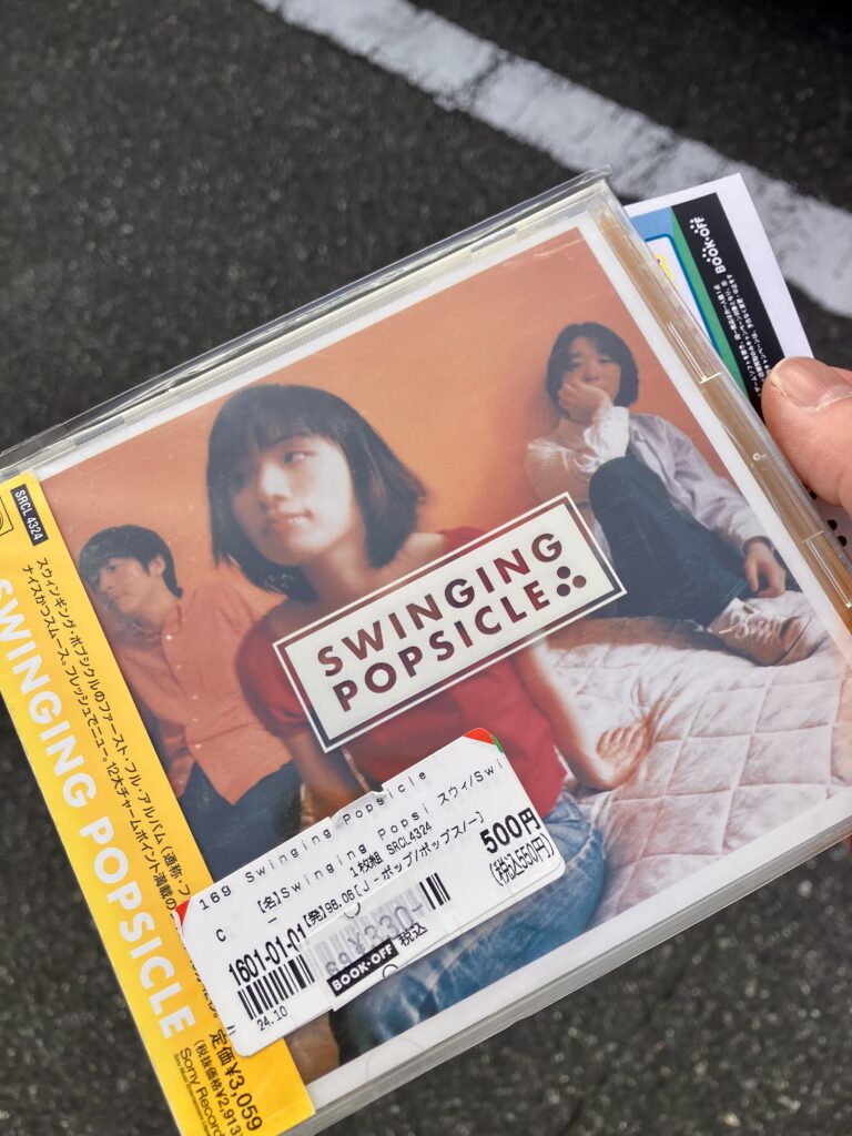 高浜のブックオフで買ったCD