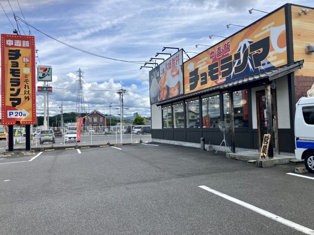 中毒飯チョモランマの外観
