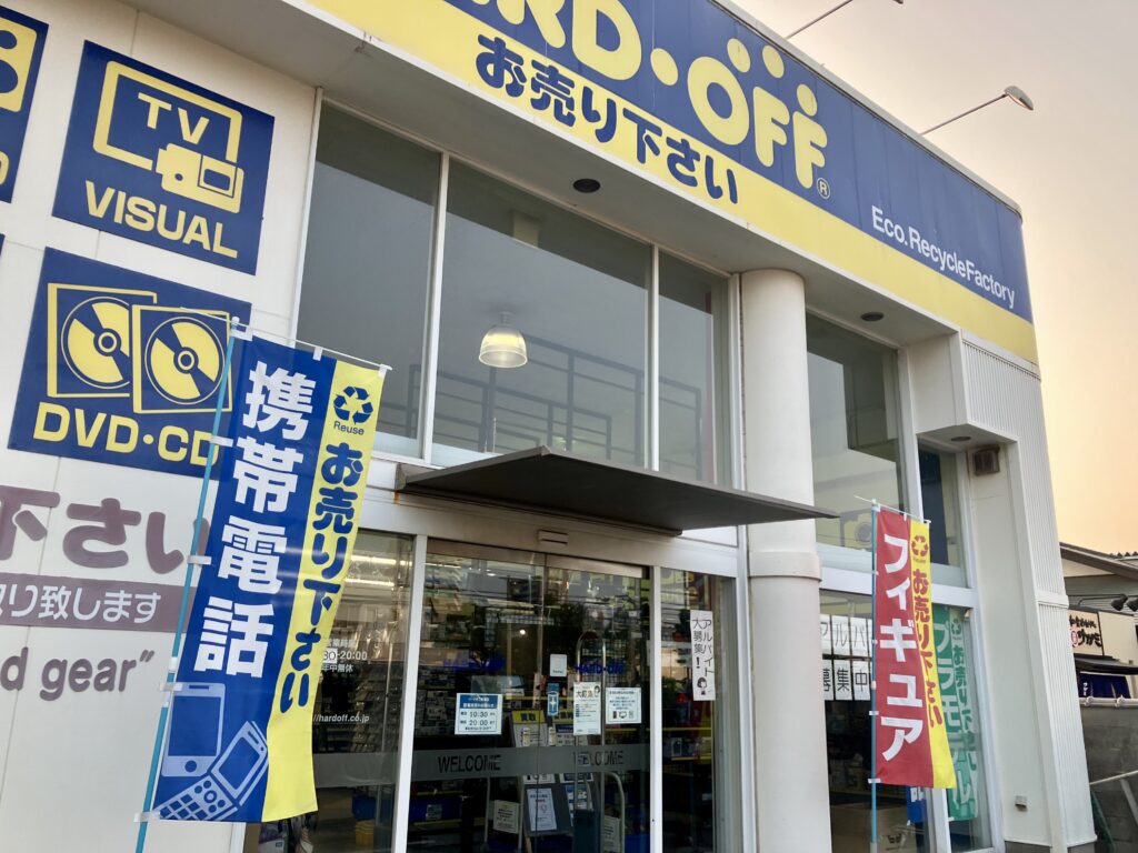 東浦のハードオフの外観