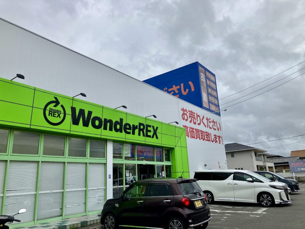 ワンダーレックスの外観
