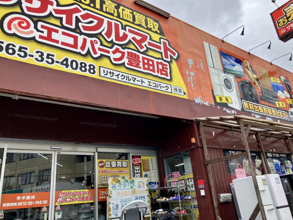 エコパークの外観