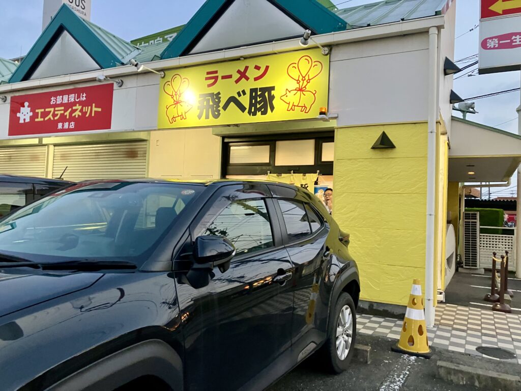 東浦の飛べ豚