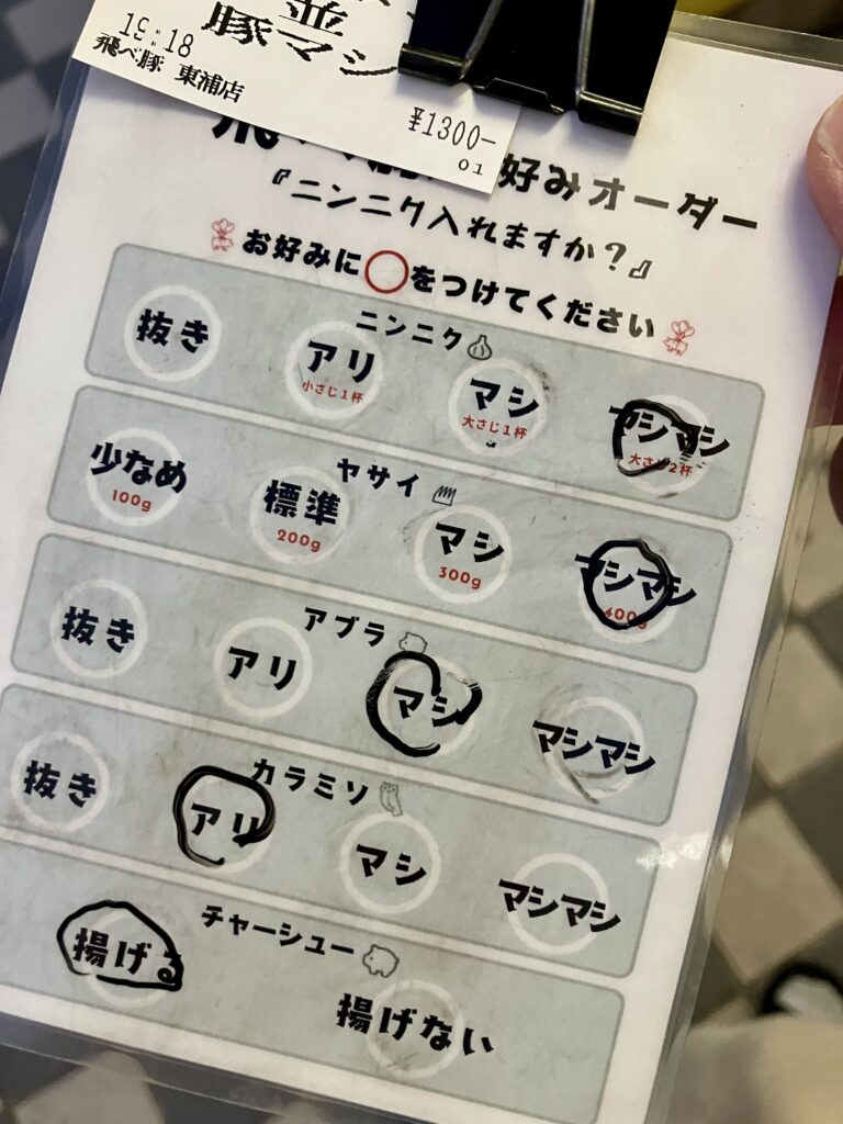 東浦の飛べ豚