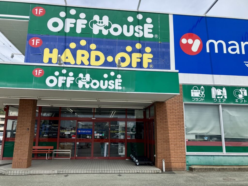 ハードオフ・オフハウス 浜松高林店
