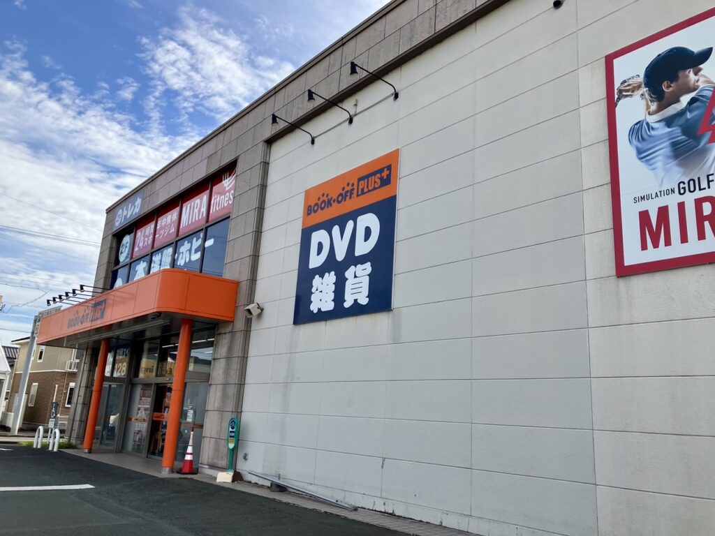 BOOKOFF PLUS 浜北店