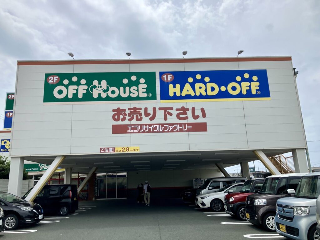 ハードオフ 浜松志都呂店
