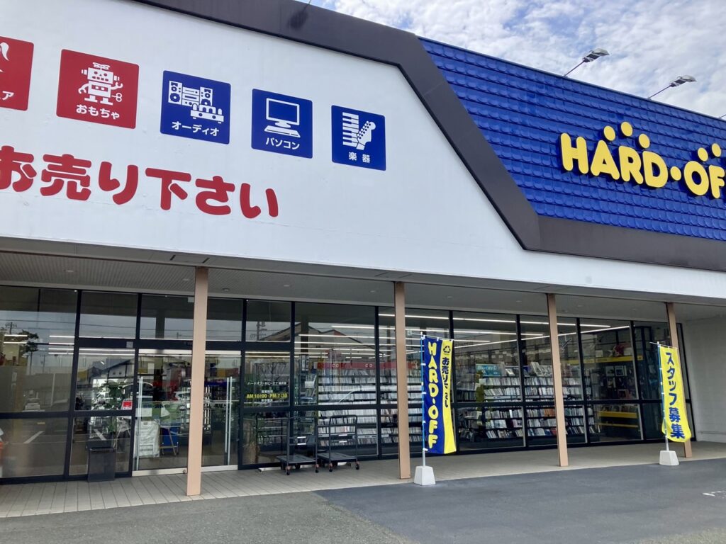 ハードオフ・ホビーオフ袋井店