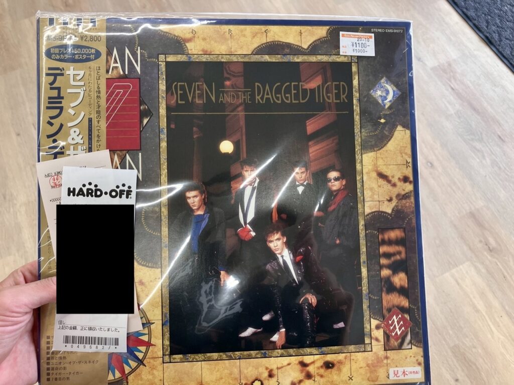 ハードオフ・ホビーオフ袋井店で買ったレコード