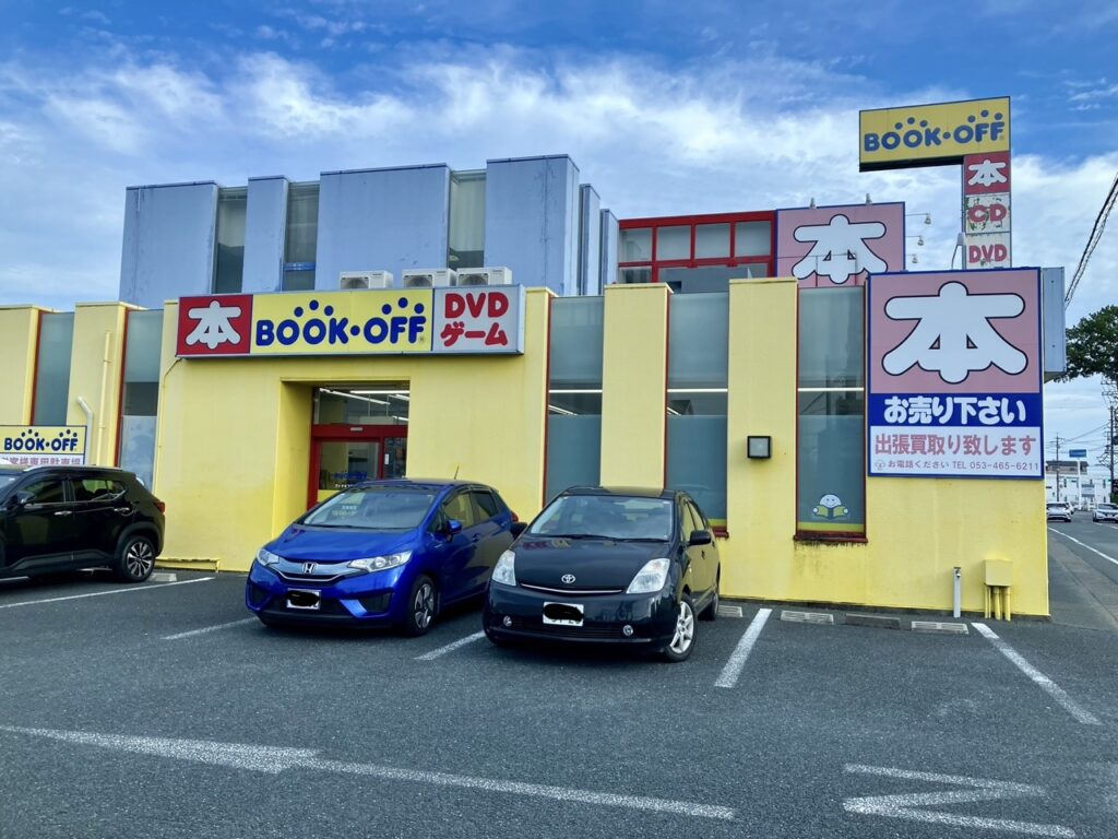 BOOKOFF 浜松原島店