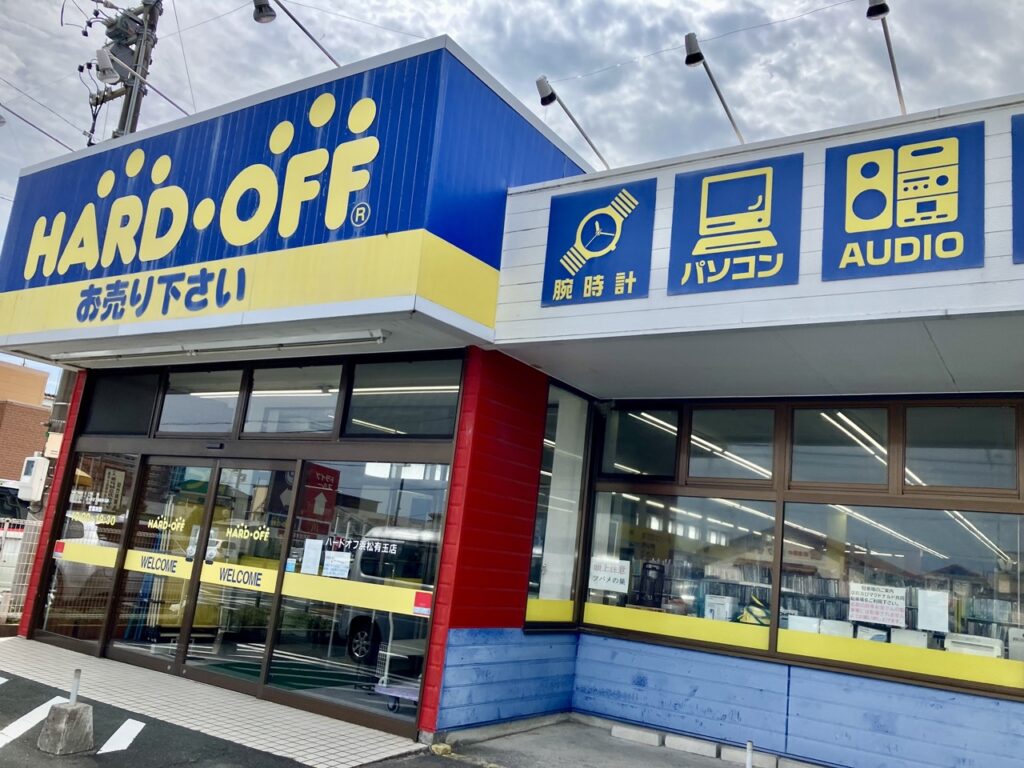ハードオフ 浜松有玉店