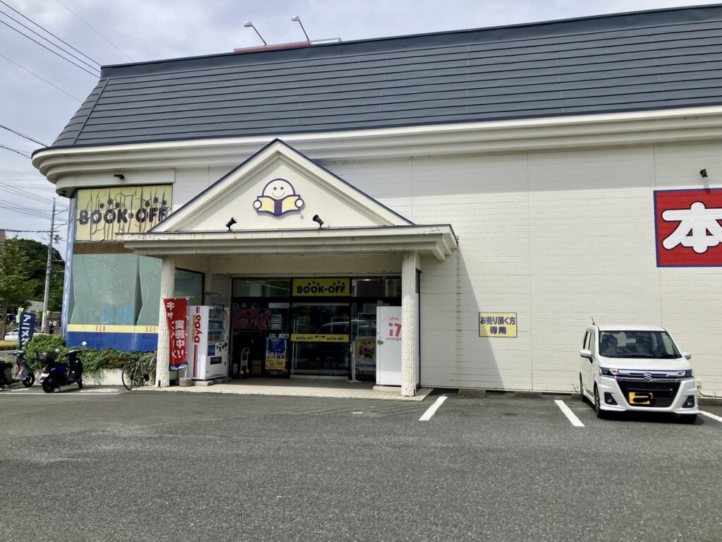 BOOKOFF 浜松高林店