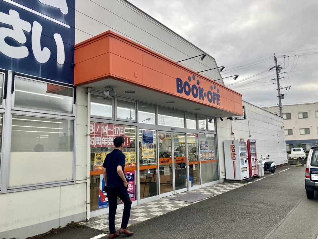 BOOKOFF 藤枝店